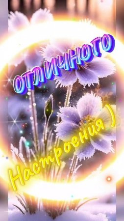 Доброго утра)