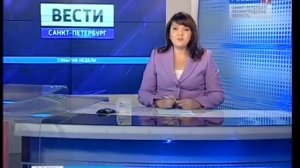Россия СПб, "События недели", 02.09.2012, 11:10 / 4