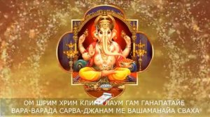 мантраГанеши