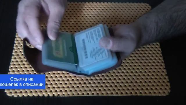 Кошелек МегаВизитница смотреть онлайн