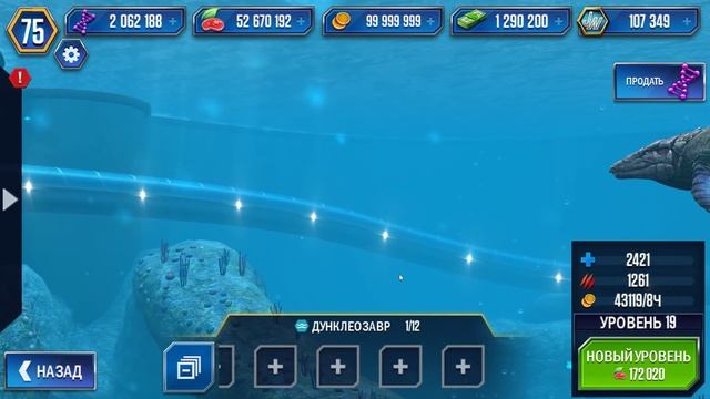 Дунклеозавр гибрид Мозазавра и Дунклеостея Jurassic World The Game