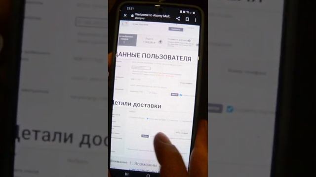 Как оформить заказ в Атоми через браузер. #атоми #атомироссия#атомикорея