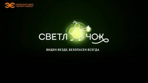 Кабель со светоизлучающей оболочкой "Светлячок" Кабельного Завода "ЭКСПЕРТ-КАБЕЛЬ"