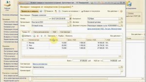БП. Занятие 26 Как оформить возврат товаров от покупателя в 1С:Бухгалтерия предприятия 8.3?