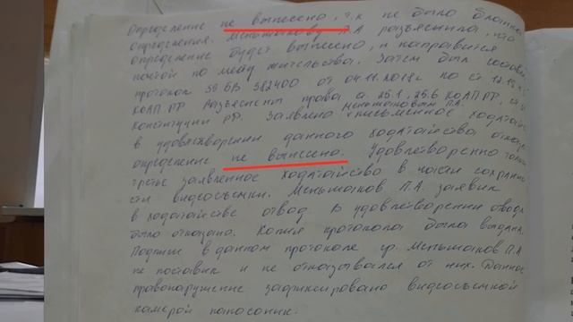 Рассмотрение возвращенного дела в ГИБДД "Осинский" Локтева ч.5 смотреть онлайн