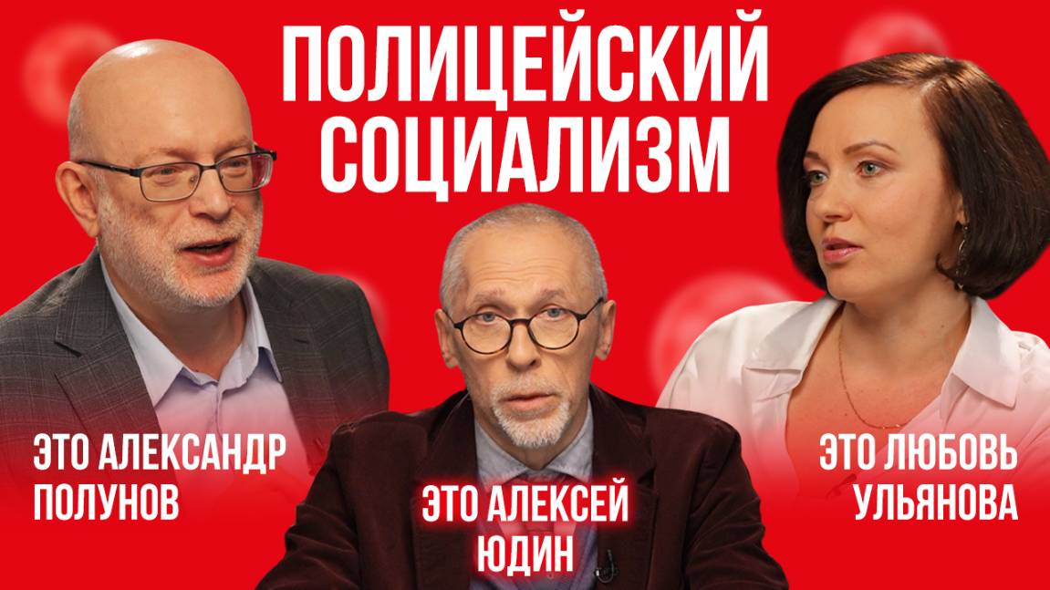 Российская бюрократия и «полицейский социализм» рубежа XIX-XX веков | Это подкаст. История