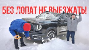 Полный провал на Haval Dargo X 2025 - с блокировкой | Полный привод | Обзор | Тест Драйв | WAPH