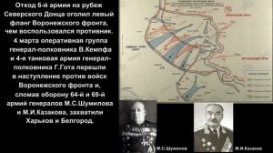 11-2. Военные операции зимой 1942 г. - весной 1943 г._Часть 2