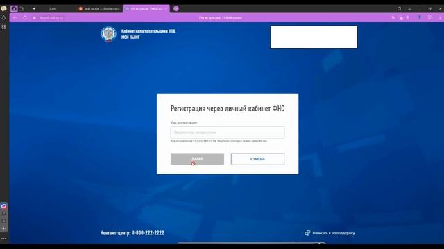 Показываю как зарегистрироваться самозанятому в "Мой налог" смотреть онлайн