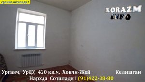 СРОЧНО ! Урганч УрДУ 420 кв.м. Ховли-Жой Сотилади.#xorazmuyjoy#xorazm_uy_joy#хоразм_уй_жой_нархлари