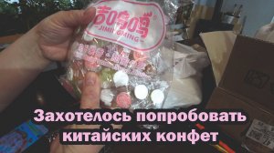 Обзор покупок с маркетплейсов: мука, щетки, китайские конфеты-леденцы, светодиодная лента, заколки