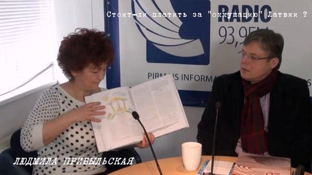 Стоит ли платить за оккупацию Латвии ?.. смотреть онлайн