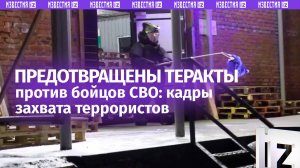 ⚡ Адская машина под видом подарка: серия покушений на участников СВО и госслужащих предотвращена ФСБ