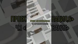 Новый объект: «Интонация,6». Часть 1 «Проектирование». НVAC. 
Монтаж канальных кондиционеров.