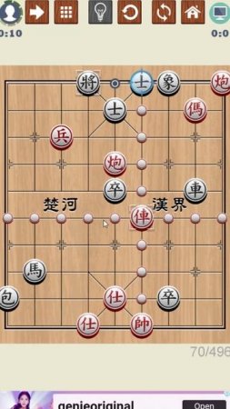 Chinese Chess, Puzzle 70