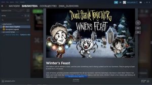 Dont starve together ★ Как получить 900 ниток бесплатно ★ Подарок от Klei Entertainment