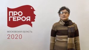 Евстратова (Кабанова) Надежда Ивановна #ПРОГЕРОЯ