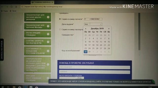 Праверка кардани патент аригинал е фаршиви смотреть онлайн