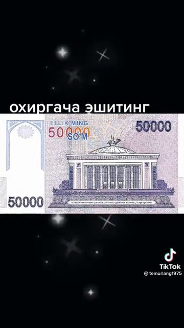 Доллар и Сум смотреть онлайн