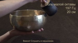 Кованая поющая чаша Peter Hess С1