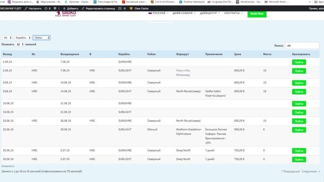 КТО ЕЩЁ ХОЧЕТ НА ДАЙВСАФАРИ В ЕГИПЕТ? смотреть онлайн