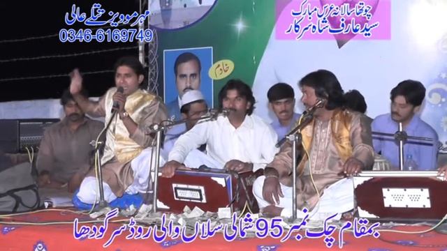 Habeeb Ali Waheed Ali By/jera man mandar vich renda slana urs seyed arif sha sarkar 2018[sarghdha] смотреть онлайн