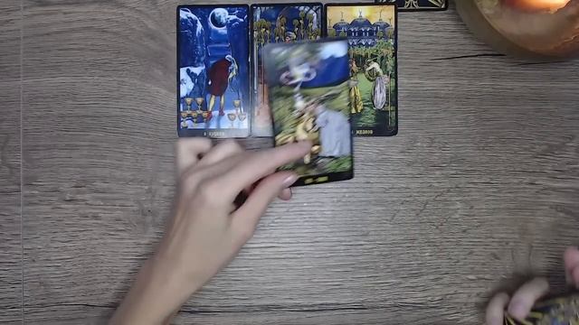 Как загаданному мужчине 💔сейчас без Вас_ #таро #таросегодня