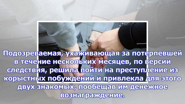 Задержаны подозреваемые в убийстве старейшей работницы мариинского театра смотреть онлайн