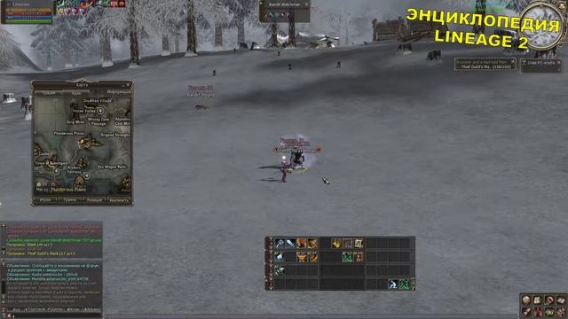 (30+) A Looter and a Railroad Man (Schuttgart) (Адена) Lineage 2 смотреть онлайн