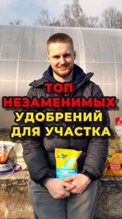 Без этих удобрений хорошего урожая не ждите!