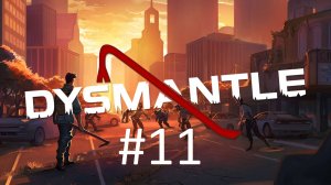 Прохождение Dysmantle - Часть 11 (кооператив)