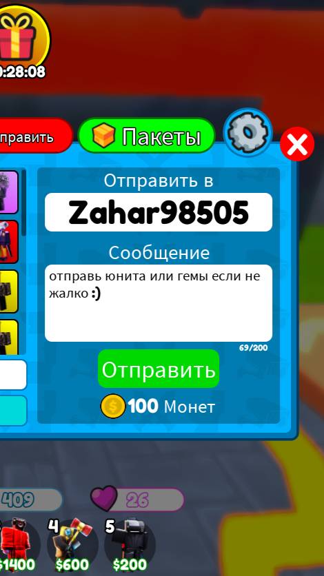 PLS UNIT!!! смотреть онлайн