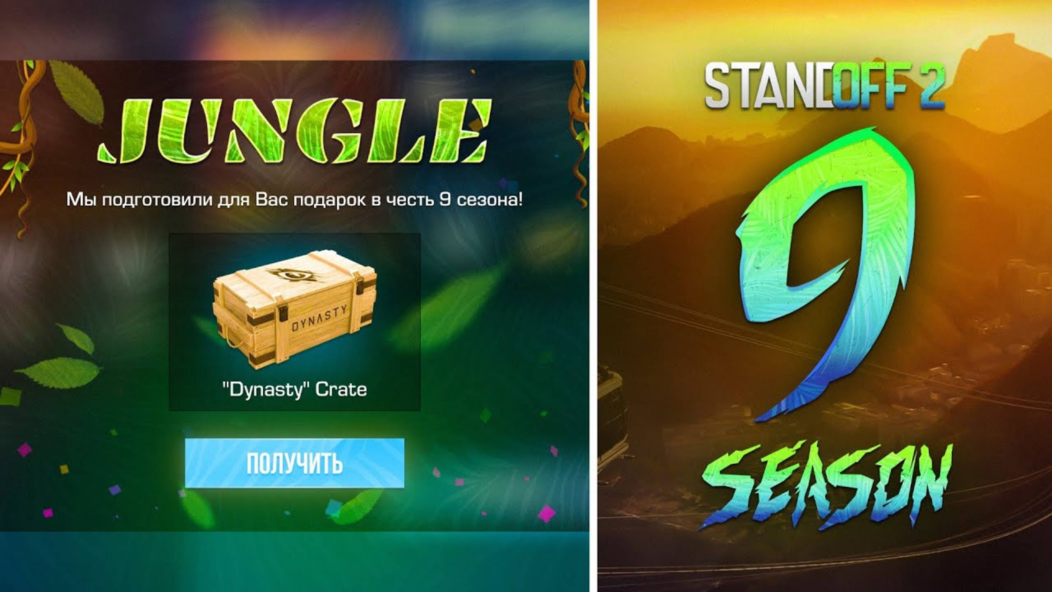 CRATE НОВЫЙ ЯЩИК, РЕБАЛАНС ММР, 3 НОВЫЕ КАРТЫ В STANDOFF 2