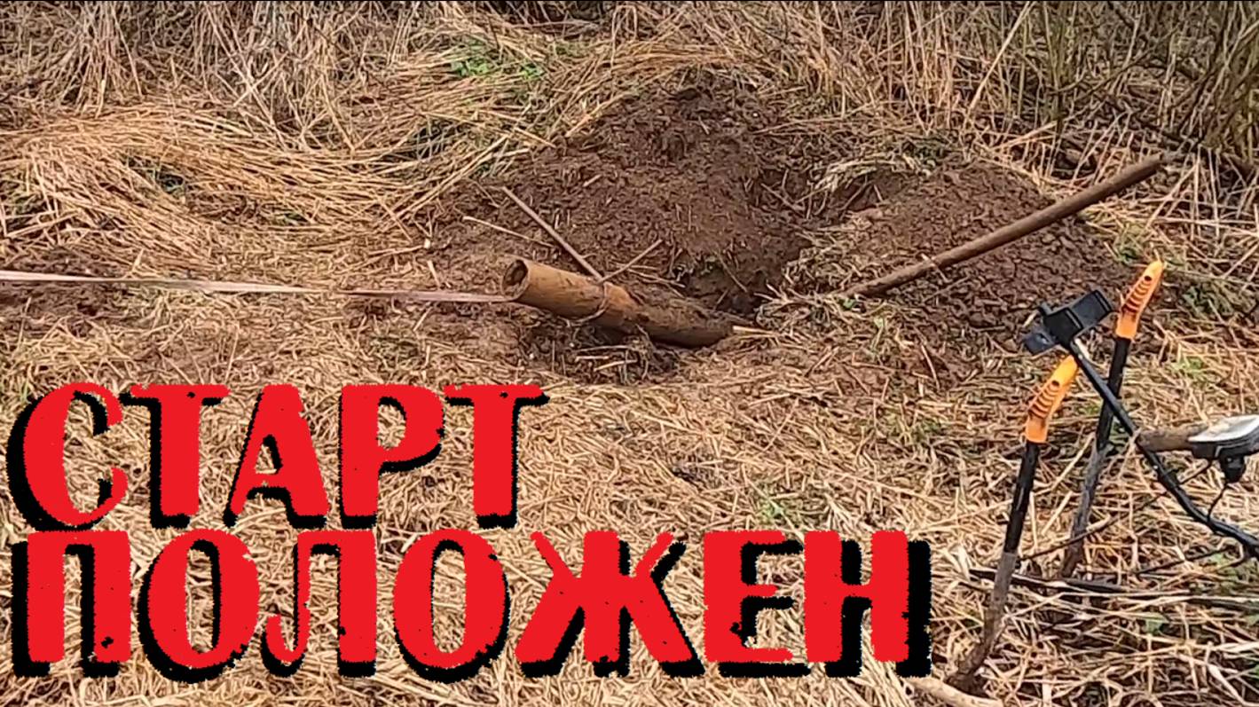 ♻ ХОРОШЕЕ НАЧАЛО НОВОГО СЕЗОНА КОПА!