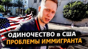 Почему в США не все так просто? / В гостит на Шашлыки / Минусы сборки Тесла