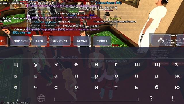 играю в игру