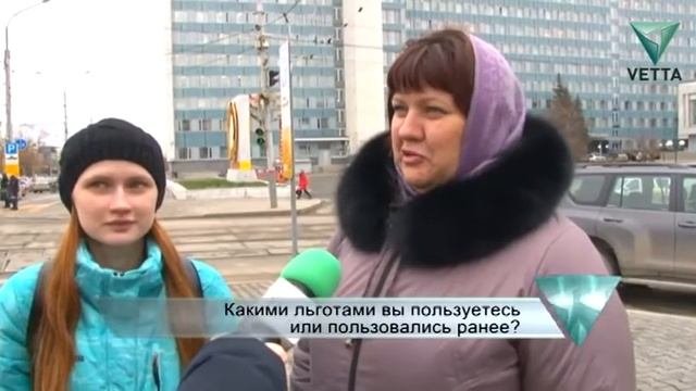 Какими льготами вы пользуетесь или пользовались ранее?