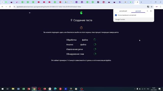 3.10 Квиз по аудио через нейросеть