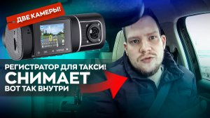 Двухкамерный недорогой видеорегистратор! Снимает и дорогу и салон! Обзор iBOX Flip GPS!