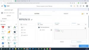 Модификаторы. Формулы (Часть 3)