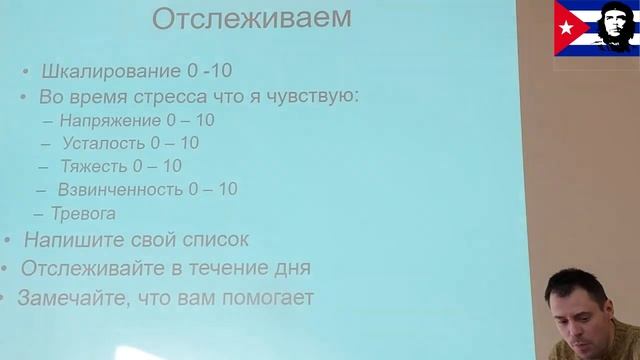 ВЫГОРАНИЕ КАК ПОДДЕРЖАТЬ СЕБЯ И ДРУГИХ АРЧАГОВ АЛЕКСАНДР РЕКОМЕНДАЦИИ ПСИХОЛОГА часть 1 смотреть онлайн