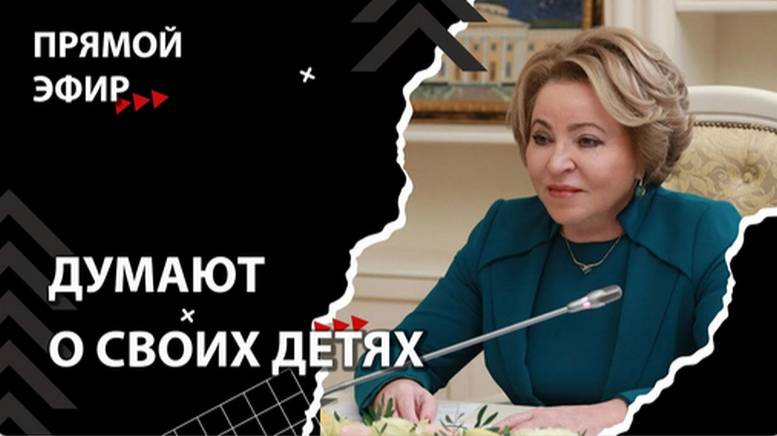 Матвиенко задвинула регионы. Неудачников будет меньше