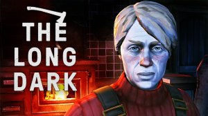 The Long Dark Часть-9 Молли