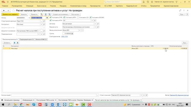 Поступление услуг от физического лица смотреть онлайн