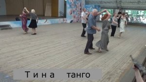 1- ая Екатерининская Среда. 2 -ой ТанцБоМонд . СИКВЕНС танцы шагают по Москве!