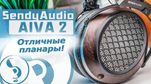 SENDY AUDIO AIVA 2 обзор наушников – Радуют ухо и глаз!