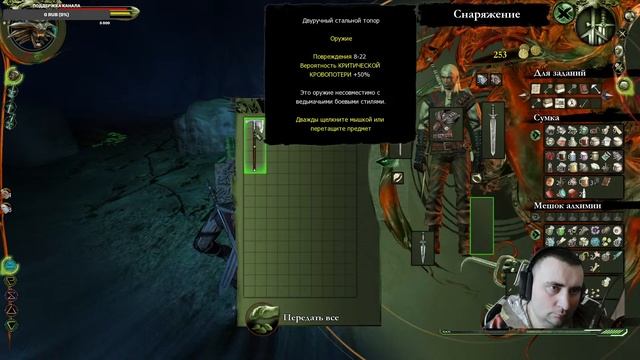 Ведьмак 1 прохождение на русском Глава 3 часть 2 смотреть онлайн