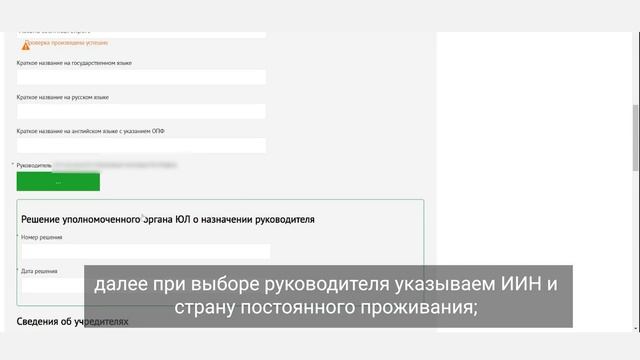 Гос. рег. юрлиц, учетная регистрация с учетом открытия банковского счета при исполнении обязанносте