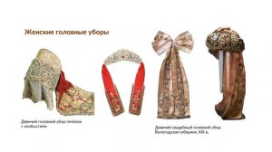 Народный праздничный костюм