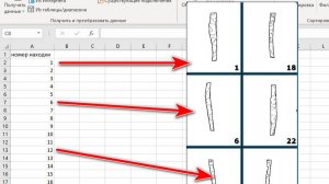Массовый просмотр фотографий находок из описи